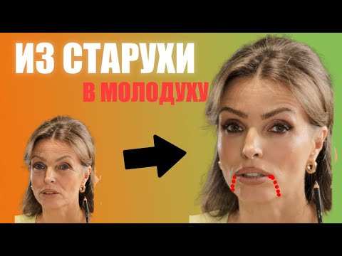 Видео: УПРАЖНЕНИЕ ОТ УСТАЛОГО ЛИЦА