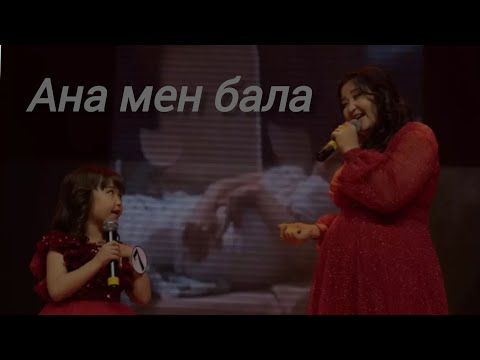 Видео: 💖АНА МЕН БАЛА ТУРАЛЫ ҚАЗАҚША ӘН | ЖҮРЕКТЕН ШЫҚҚАН ӘН🎤🎙️