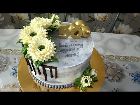 Видео: Мужской торт на юбилей. Обмазка и выравнивание торта.