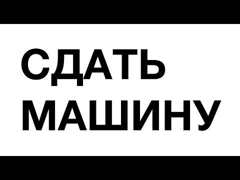 Видео: Сервису Арто полгода!