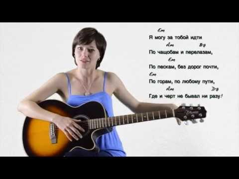 Видео: Я Могу Тебя Очень Ждать, Э. Асадова (как играть)