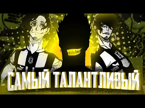 Видео: САМЫЙ ТАЛАНТЛИВЫЙ ИГРОК В БЛЮ ЛОК | ДОН ЛОРЕНЦО | BLUE LOCK