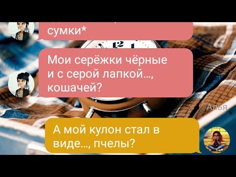 Видео: #3 ПЕРЕПИСКА «ПУТЕШЕСТВИЕ ВО ВРЕМЕНИ» ЛЕДИ БАГ И СУПЕР КОТ *ФИНАЛ*