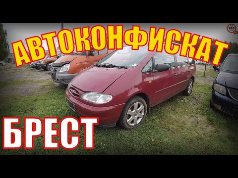 Видео: РАСПРОДАЖА АВТОКОНФИСКАТА, ФОРД ГАЛАКСИ 1,9ТДИ, ГОЛЬФ 5, ЦИВИК и "ФРАНКЕНШТЕЙН", ПРОДАЛИ АВТОДОМ