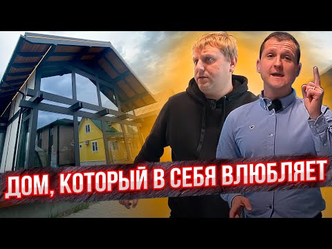 Видео: Фахверк с панорамным остеклением. Эргономичный дом для большой семьи