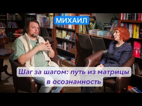 Видео: 🪷 ПУТЬ ИЗ МАТРИЦЫ ШАГ ЗА ШАГОМ  🪷 Ответы на важные вопросы 