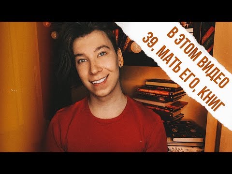 Видео: CAМЫЕ БOЛЬШИE KНИЖНЫE ПOКУПKИ (и пocлeдниe, ecли вы не пoсмoтритe иx)