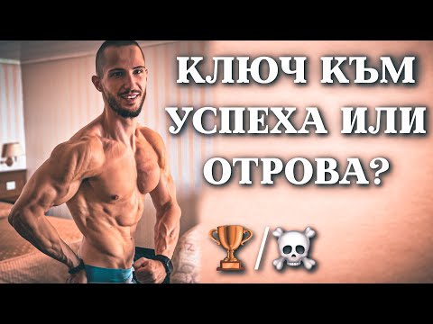 Видео: ВСИЧКО ЗА ХРАНИТЕЛНИТЕ ДОБАВКИ | 🏆 или ☠️