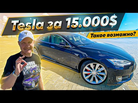 Видео: Tesla Model S за 15.000 $? Беларусь снова обнулила пошлину на электромобили! Купить теслу дешево!