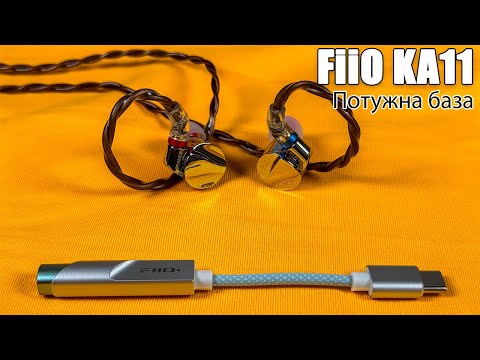 Видео: Огляд портативного ЦАП FiiO KA11 — вищість свистків