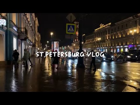 Видео: St.Petersburg vlog // куда сходить, обзоры + достопримечательности *✧･ﾟ: *✧･ﾟ: