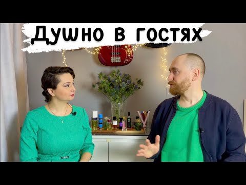Видео: Духи помогают жить: про парфюмерию и борьбу с онкологией