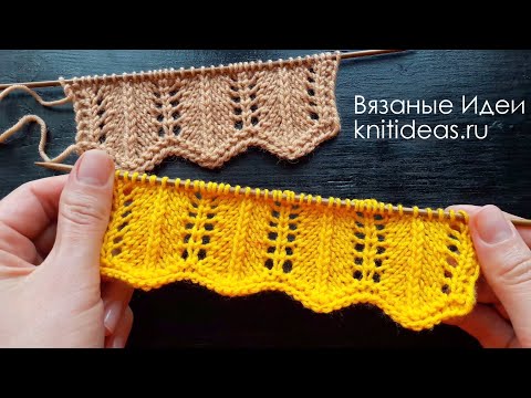 Видео: КРАСИВЫЙ КРАЙ СПИЦАМИ!