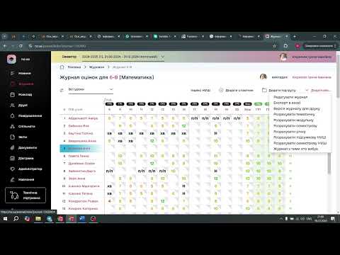 Видео: Оцінювання НУШ