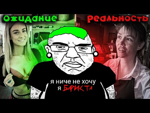 Видео: дают ли себя няшить девки, если ты БАРИСТА?