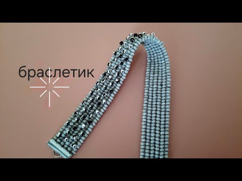 Видео: Браслетик из бисера. Мастер-класс