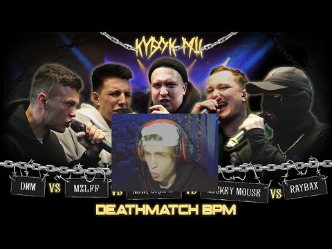 Видео: РЕАКЦИЯ МУЗЫКАНТА НА БАТТЛ DИМ vs MZLFF vs МАК СКИРИ vs MICKEYMOUSE vs RAYBAX | КУБОК МЦ: CHAINS