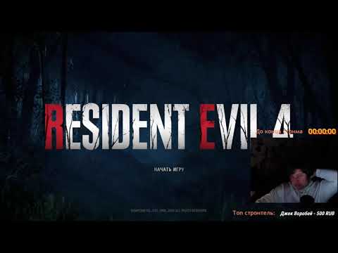 Видео: Сп*здили! Нарезка со стрима CHUDO8585 Resident Evil 4 Remake