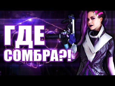 Видео: КОСПЛЕЙ СОМБРЫ: ПРОГРЕСС ♥ ПАЛЬТО СОМБРЫ ♥ SOMBRA`S COAT OVERWATCH COSPLAY