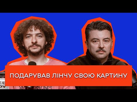 Видео: ВІД ПЕРШИХ ТЕГІВ НА СТІНАХ ДО ЕЛІТНИХ ГАЛЕРЕЙ / ХУДОЖНИК WAONE ВОЛОДИМИР МАНЖОС / ЦЕЙВО ПОДКАСТ 18