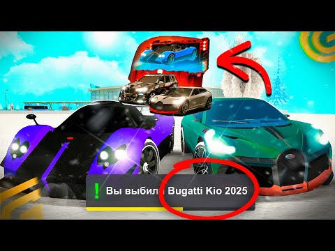 Видео: 😲ЭТО Самый ЛУЧШИЙ КЕЙС в ГРАНД МОБАЙЛ BUGATTI KIO, Pagani, STAGE 5 НОВЫЕ КЕЙСЫ в GRAND MOBILE