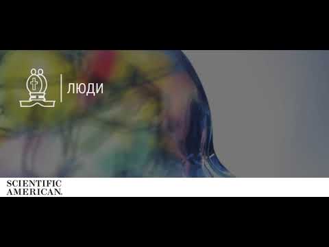 Видео: Как из истории исчезло имя женщины, открывшей аутизм [Scientific American]