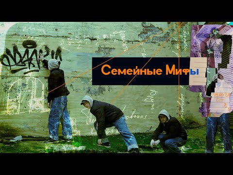 Видео: Сказки современности. Психология мифа