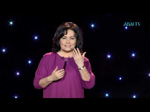 Видео: Сен де бір кірпіш дүниеге... Әлия Сағымбаева