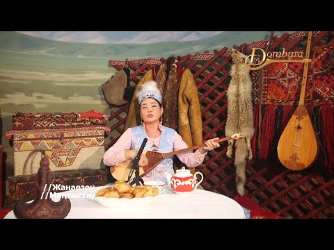 Видео: Дәмегүл Ізбасарова - Жаңаөзен (Мұратбай Ұлықпан, Айтгүл Әбдіразақова)