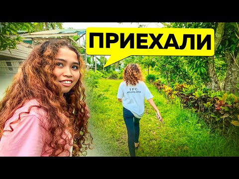 Видео: Филиппинки УВЕЛИ к себе домой, ВСЯ ПРАВДА жизни близняшек!