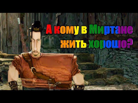 Видео: (№1) Готика 3 / Кратко про Готику 3 Отвергнутые Боги / Gothic 3 Forsaken Gods (Бэбэй не бей)