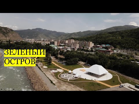 Видео: Зеленый остров г. Карачаевск | Как одна идея преобразила город