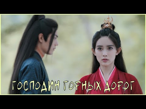 Видео: Вэй Ин | Вэнь Цин - «Господин горных дорог» Mo Dao Zu Shi (The Untamed) | Неукротимый AMV