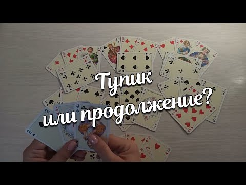 Видео: Выведет ли Крестовый Король Ваши Отношения из Тупика?