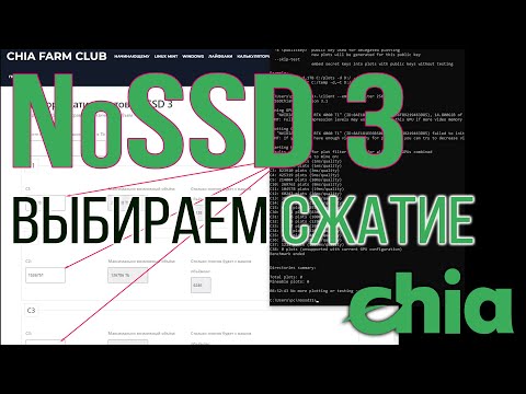Видео: NoSSD 3: какое сжатие выбрать?