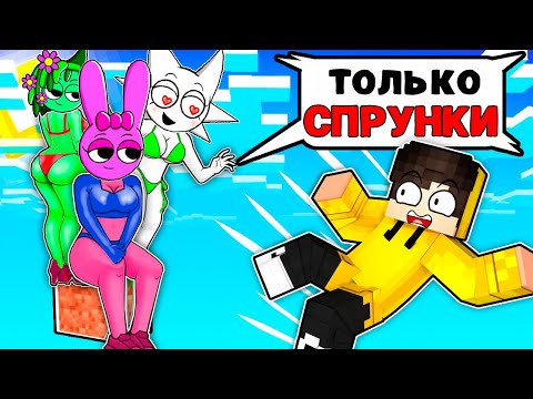 Видео: Я ЗАСТРЯЛ НА ОДНОМ БЛОКЕ С ДЕВУШКАМИ В МАЙНКРАФТ