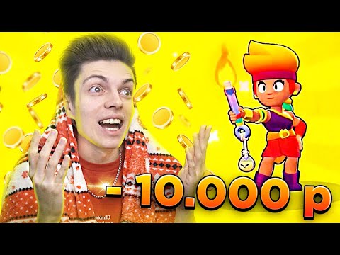 Видео: 💰 ДОНАЧУ 10.000 Р В БРАВЛ СТАРС (чтобы выбить легу.)