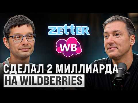 Видео: ТОП-1 в нише: Как забрать весь рынок и не сойти с ума