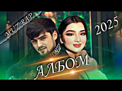 Видео: ХАЙРИДДИНА АЛБОМ 2025 ЗАКАЗ ИСТОРИЯ 919-58-76-78 ВАТСАП