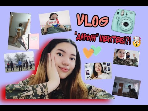 Видео: Дарын  мектеп - интернаты 🤯🥳❤️ /VLOG ❤️ / школа / school / онлайн VS офлайн /бір күн мектепте