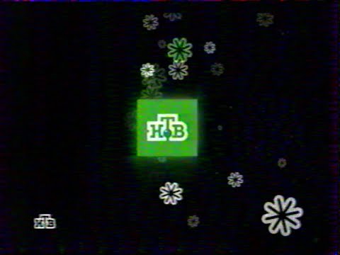 Видео: НТВ - Рекламные блоки и анонсы [Январь 2008]