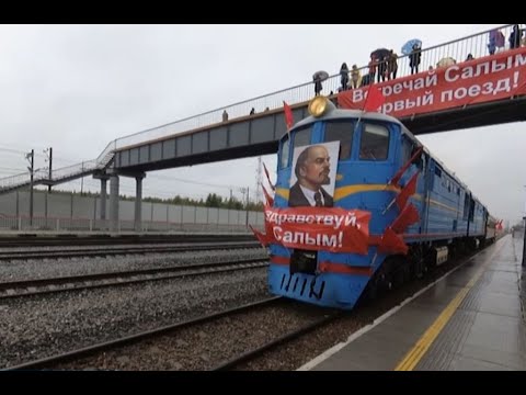 Видео: Поселок Салым отметил юбилей