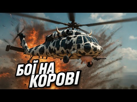 Видео: Перевага в небі або як правильно реалізувати "корову" 🐄🤣 #dmz #warzone #callofduty #cod