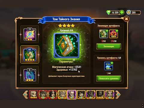 Видео: всем привет я играю в хроники хаоса