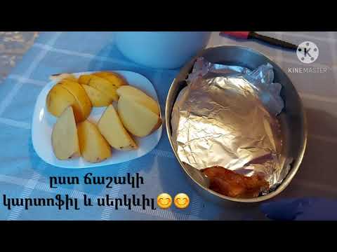 Видео: ՍՈՅԱՅԻ և ՄԵՂՐԻ ՍՈՈՒՍՈՎ ՀԱՎ ՋԵՌՈՑՈՒՄ։ курица в духовке + соевый СОУС!👌👌👌