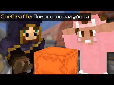 Видео: ДУШЕНЬКА помогает ЖИРАФУ | МайнШилд 3 | Нарезки Душеньки