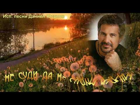 Видео: НЕ СУДИ ДА НЕ СУДИМ БУДЕШЬ...