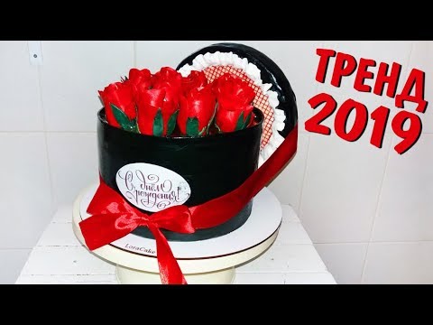 Видео: Стильный Торт  Коробка с цветами. Красные Розы. / Cake Box With Red Roses