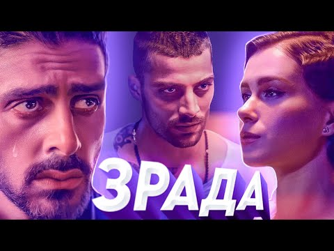 Видео: Огляд фільму "365 днів" 2.0