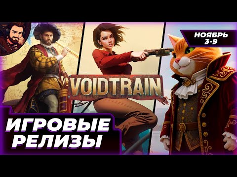 Видео: SYBERIA REMASTERED, EUROPA UNIVERSALIS V И ЕЩЁ 5 ИНТЕРЕСНЫХ ИГР!